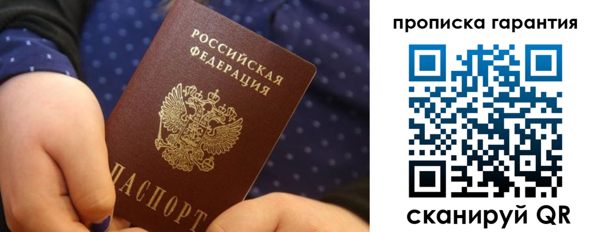 временная регистрация в квартире в Угличе