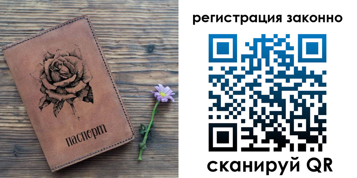 регистрация в Угличе