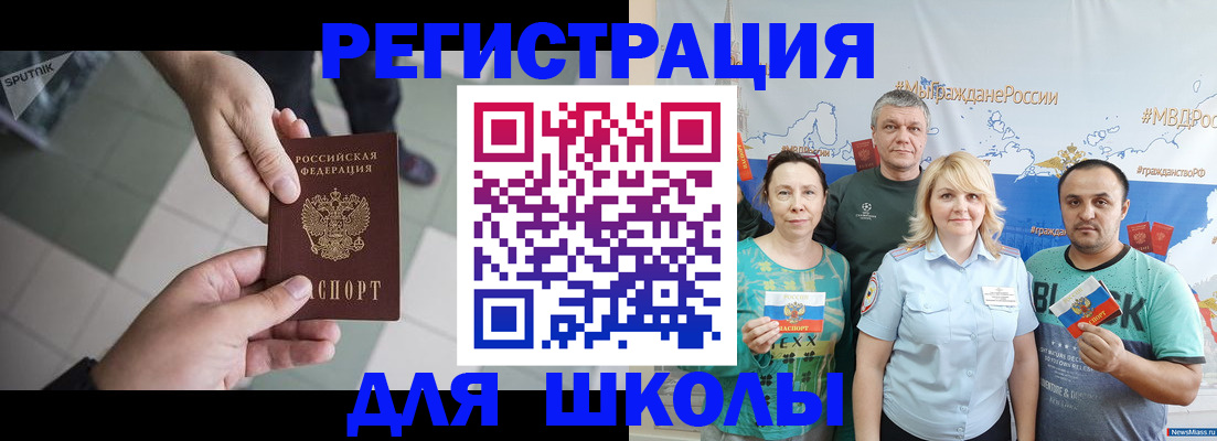 купить прописку в Угличе