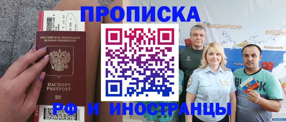 временная регистрация для школы в Угличе