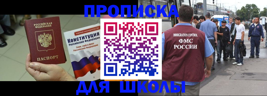 прописка для кредита в Угличе