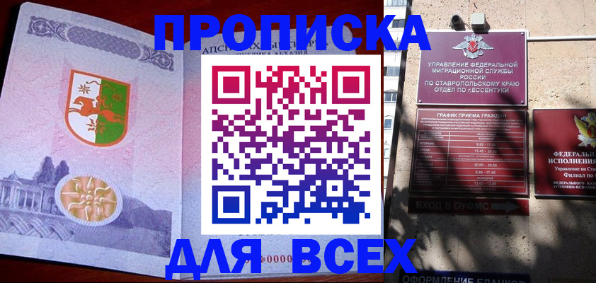 прописка регистрация в Угличе