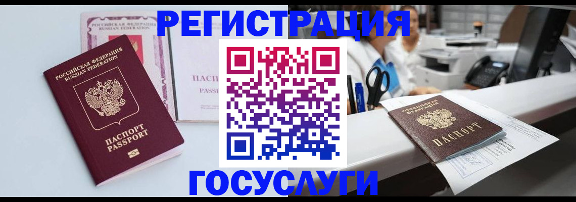 временная регистрация для всех в Угличе