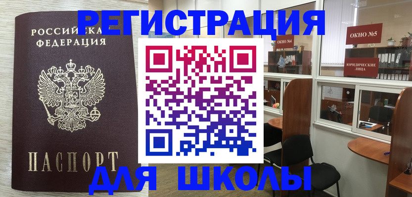 временная регистрация купить в Угличе